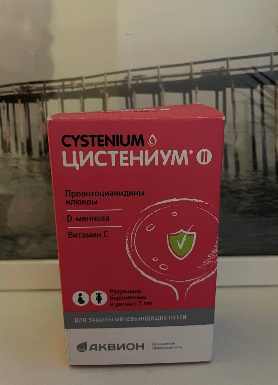 Цистениум - Лечит цистит эффективно и мягко