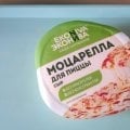 Отзыв о Сыр Эконива "Моцарелла для пиццы": натуральный сыр!