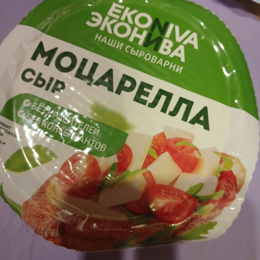 Сыр Эконива Моцарелла для пиццы - Моя слодость - сыры