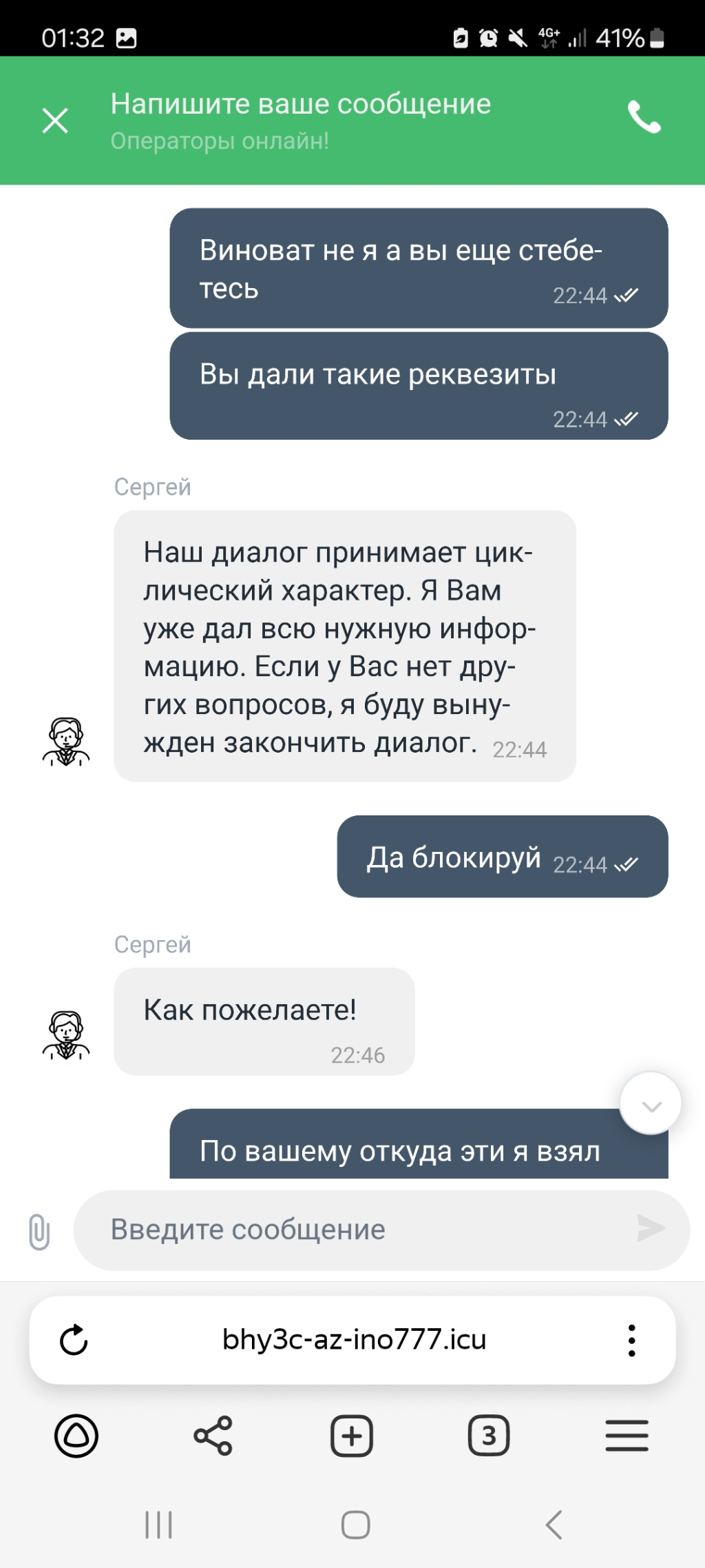 Онлайн казино Азино777 - Может все таки поддержка услышит
