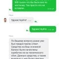 Отзыв о Онлайн казино Азино777: ОБМАНЩИКИ!