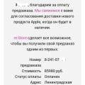 худший интернет магазин и худшее отношение к клиентам с которым приходилось сталкиваться