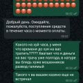 Отвратительная работа
