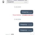 Может все таки поддержка услышит