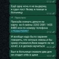 Отзыв о ООО ЧОП Троян: Нарушение трудового законодательстаа