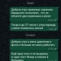 Отзыв о ООО ЧОП Троян: Нарушение трудового законодательстаа