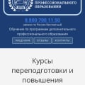 Отзыв о Национальный институт профессионального обучения (НИПО): Институт НИПО