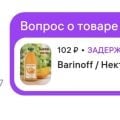 Списывают деньги за недоставленный товар