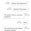 Знакомство просто развод на деньги