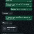 Отзыв о ООО ЧОП Троян: Нарушение трудового законодательстаа