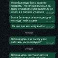 Отзыв о ООО ЧОП Троян: Нарушение трудового законодательстаа