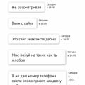 Знакомство просто развод на деньги