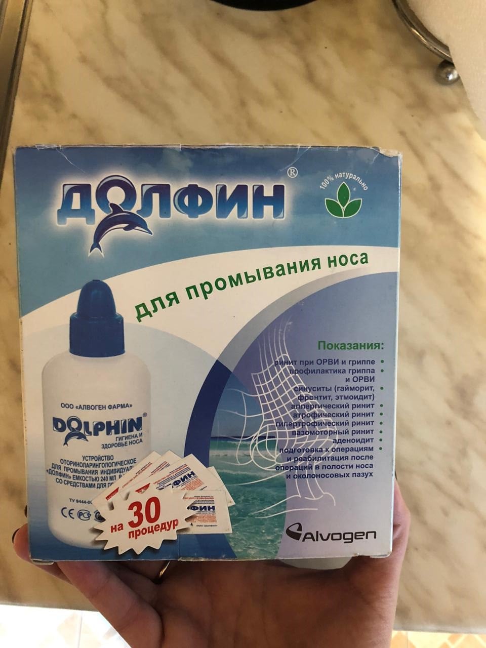 Долфин средство для промывания носа - Очень жалею, что не рассматривала промывания раньше