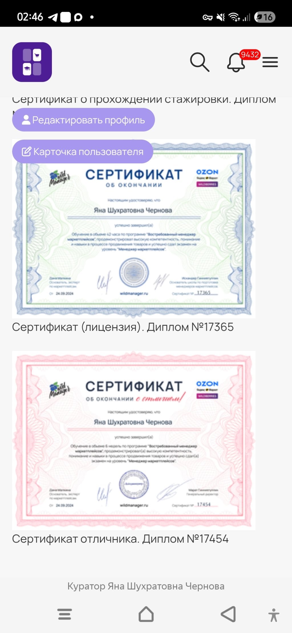 Дана Малкина - Спасибо школе Даны Малкиной ❤️🫶