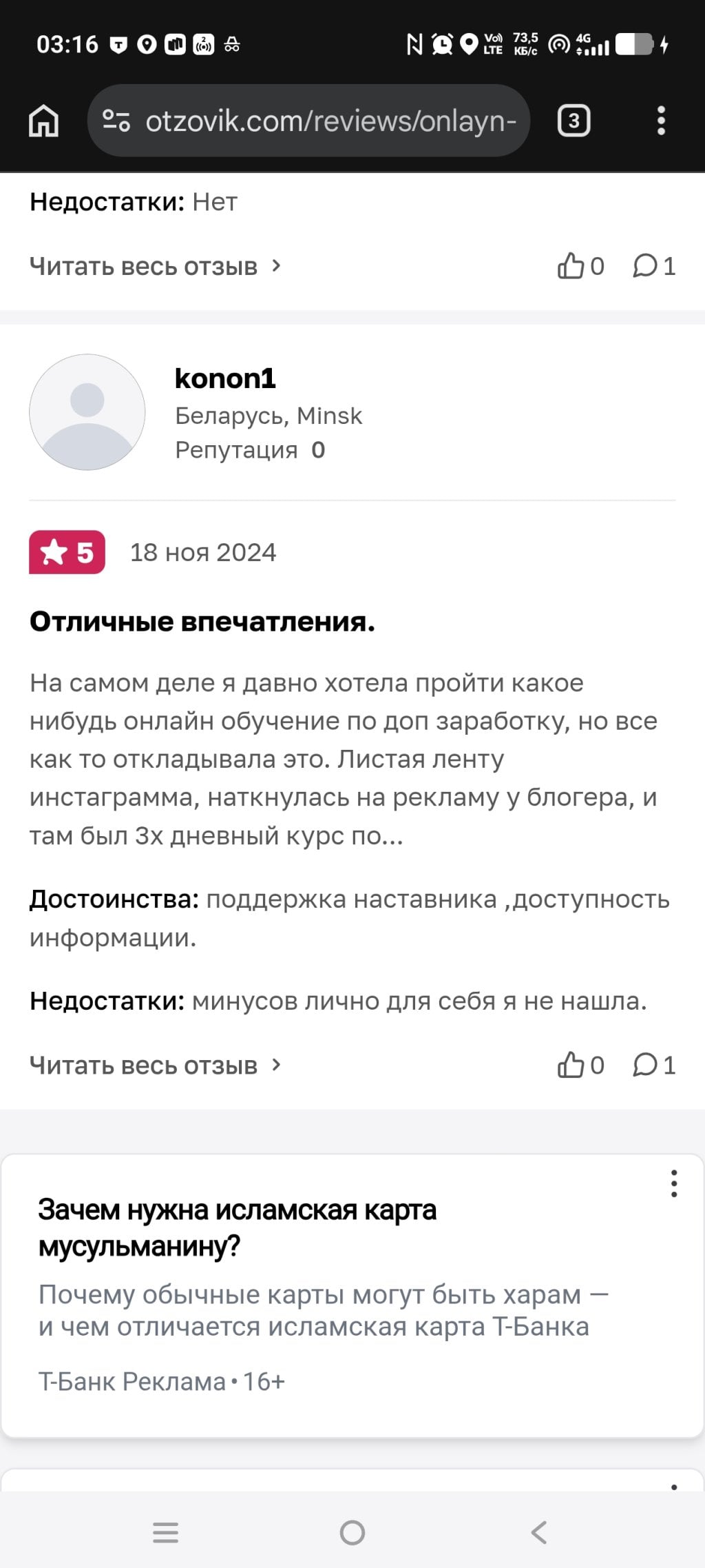 Дана Малкина Отзывы - Дана Малкина отзывы