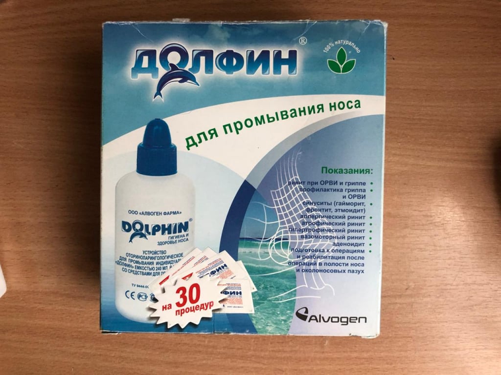 Долфин средство для промывания носа - Если бы знала, то сразу бы пользовалась Долфином