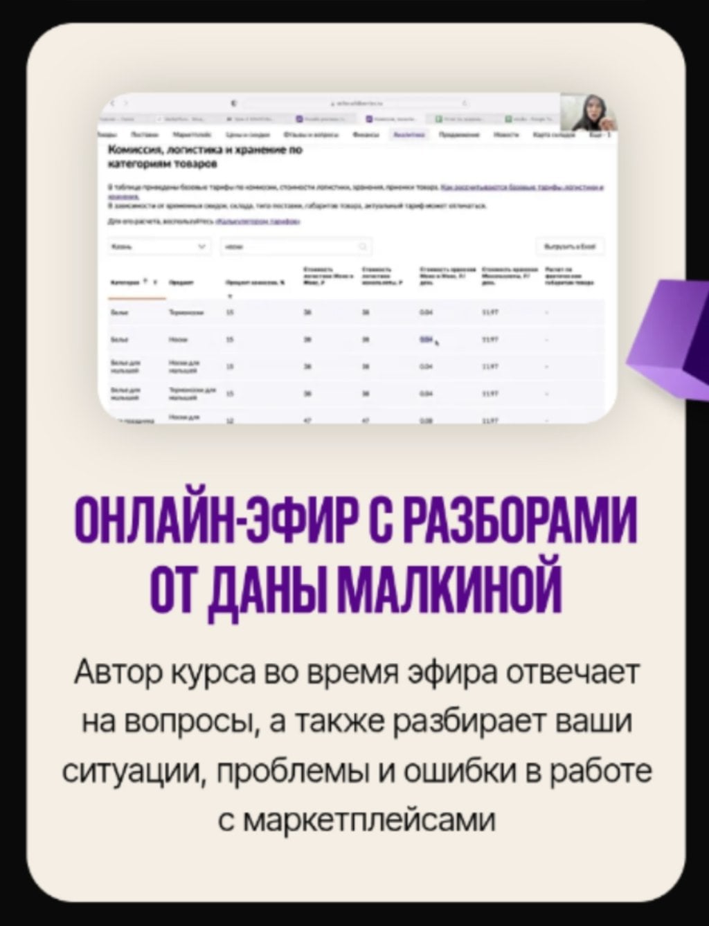 Дана Малкина - Дана Малкина отзыв