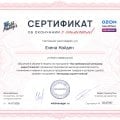 Отзыв о Дана Малкина: Менедж маркетплейсов