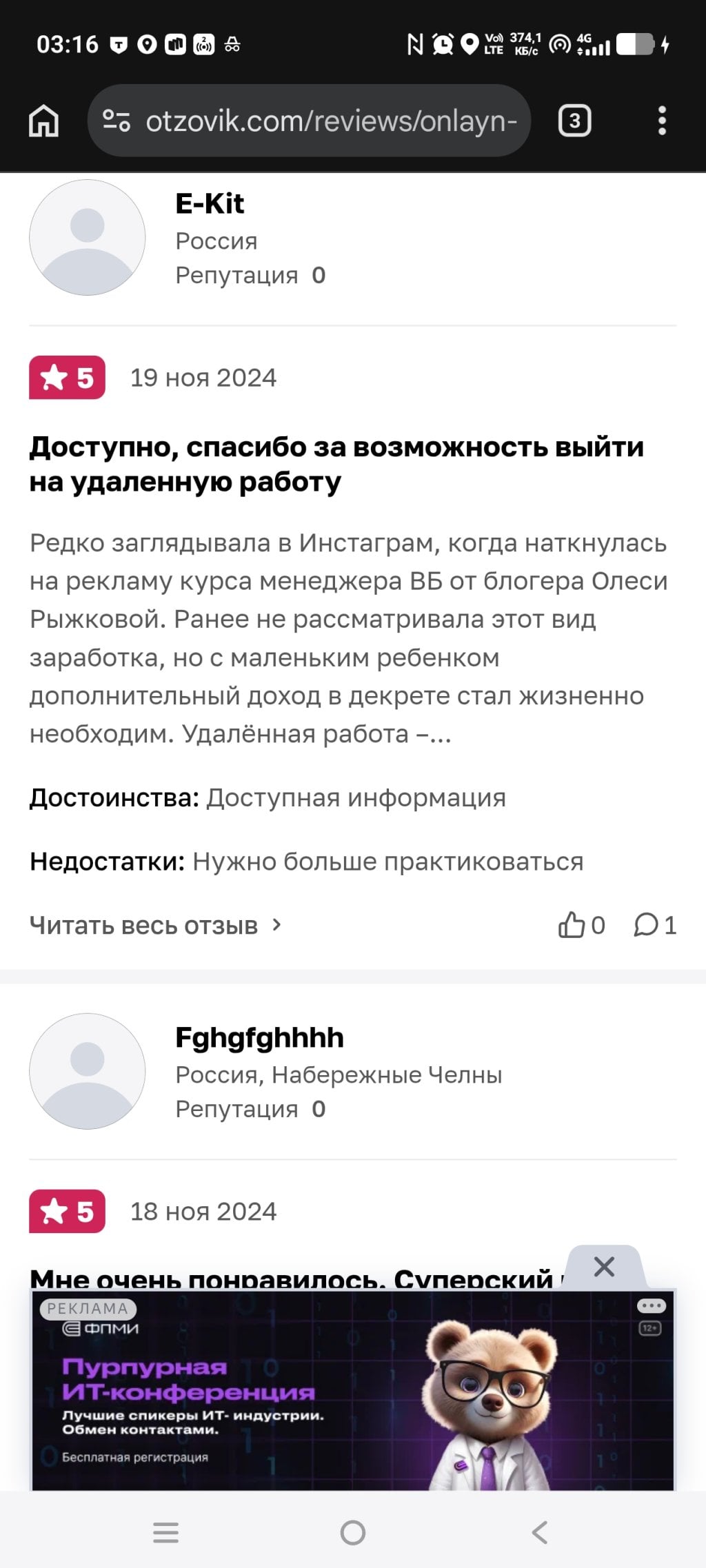 Дана Малкина Отзывы - Дана Малкина отзывы