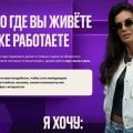 Отзыв о Дана Малкина: Я очень рада, что попала именно в школу Даны