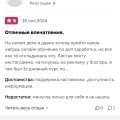 Отзыв о Дана Малкина: Дана Малкина отзывы