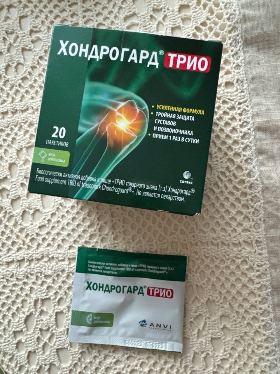 Хондрогард Трио - Прошел почти год после моего последнего приема