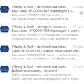 Отзыв о Интернет-магазин элитного фарфора Vse-profarfor.ru: Мошенники! Ничего им не переводите!