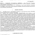 Отзыв о Банкрот центр Тверь: Долг списали