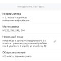 ПРОШУ НЕ ВЕРИТЬ ОТЗЫВАМ